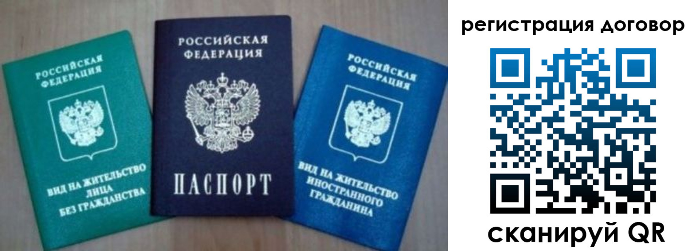 миграционный учет в Вязниках
