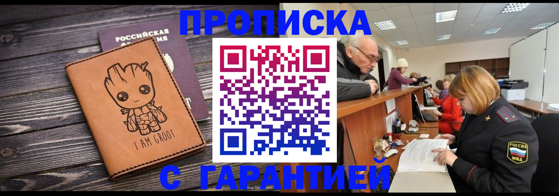 временная регистрация собственник в Вязниках